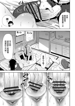Page 7 of 俺は犬尾さんが好き。