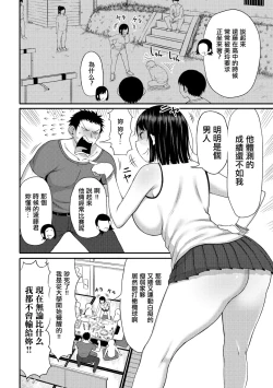 Page 2 of こう見えて中身は女です。