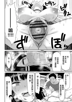 Page 8 of こう見えて中身は女です。
