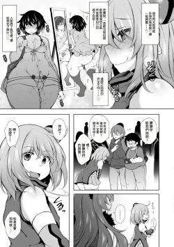 Page 3 of イベントはキケンがイッパイ～捕らわれの兎～