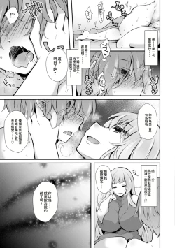 Page 9 of 淫果応報