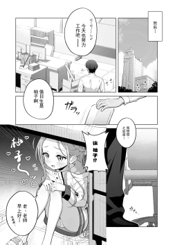 Page 8 of yuzu taste | 柚子想尝一尝