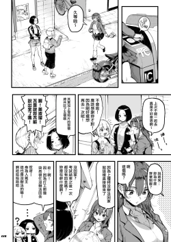 Page 40 of Okane Daisuki 1.5