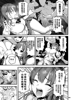 Page 9 of Okane Daisuki 1.5