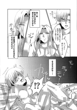 Page 10 of Ikenaikankei