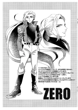 Page 26 of Ikenaikankei