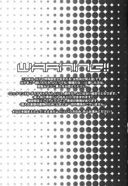 Page 2 of Ikenaikankei