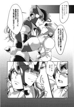 Page 8 of Ikenaikankei