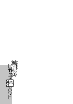 Page 107 of kaedeko san ha L kappu in pakuto | 和L罩杯枫子同学的淫乱关系