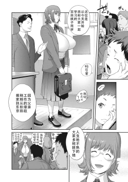 Page 10 of kaedeko san ha L kappu in pakuto | 和L罩杯枫子同学的淫乱关系