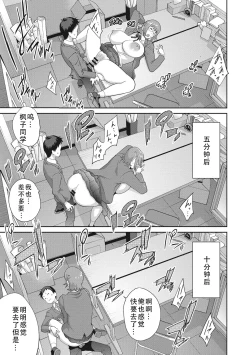 Page 23 of kaedeko san ha L kappu in pakuto | 和L罩杯枫子同学的淫乱关系