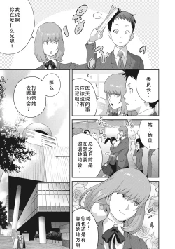 Page 33 of kaedeko san ha L kappu in pakuto | 和L罩杯枫子同学的淫乱关系