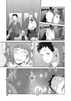 Page 35 of kaedeko san ha L kappu in pakuto | 和L罩杯枫子同学的淫乱关系