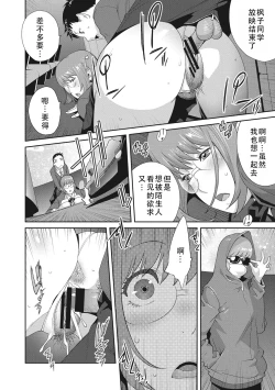 Page 44 of kaedeko san ha L kappu in pakuto | 和L罩杯枫子同学的淫乱关系