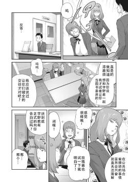 Page 48 of kaedeko san ha L kappu in pakuto | 和L罩杯枫子同学的淫乱关系