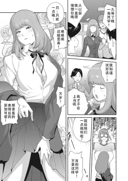 Page 57 of kaedeko san ha L kappu in pakuto | 和L罩杯枫子同学的淫乱关系