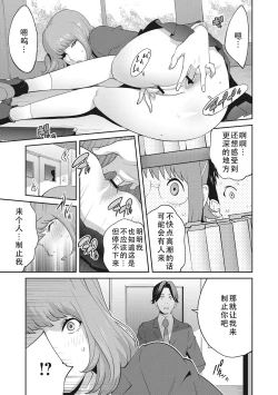 Page 75 of kaedeko san ha L kappu in pakuto | 和L罩杯枫子同学的淫乱关系