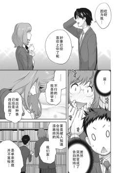Page 77 of kaedeko san ha L kappu in pakuto | 和L罩杯枫子同学的淫乱关系