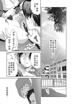 Page 79 of kaedeko san ha L kappu in pakuto | 和L罩杯枫子同学的淫乱关系