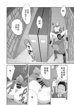 Page 80 of kaedeko san ha L kappu in pakuto | 和L罩杯枫子同学的淫乱关系