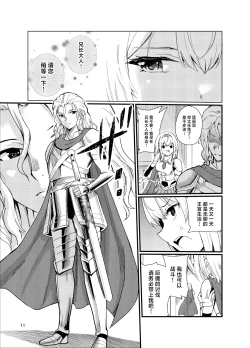 Page 10 of Kyouran no Toubatsu Hime Daria 2