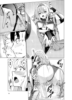 Page 18 of Kyouran no Toubatsu Hime Daria 2