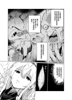Page 2 of Kyouran no Toubatsu Hime Daria 2