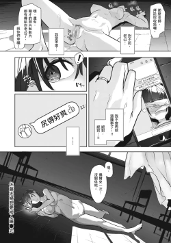 Page 100 of OHO-goe no Hibiku Machi