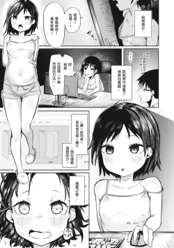 Page 101 of OHO-goe no Hibiku Machi