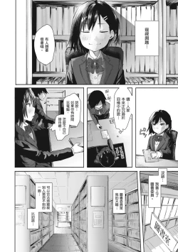 Page 104 of OHO-goe no Hibiku Machi