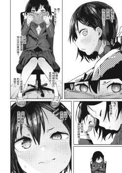 Page 106 of OHO-goe no Hibiku Machi