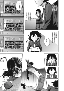 Page 107 of OHO-goe no Hibiku Machi