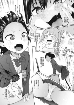 Page 108 of OHO-goe no Hibiku Machi