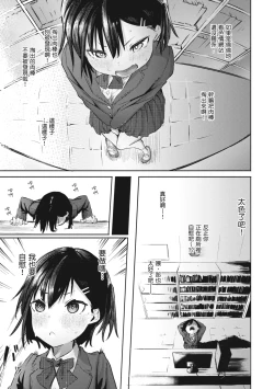 Page 109 of OHO-goe no Hibiku Machi