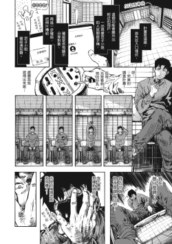 Page 10 of OHO-goe no Hibiku Machi