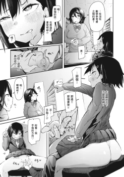 Page 117 of OHO-goe no Hibiku Machi