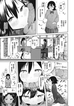 Page 121 of OHO-goe no Hibiku Machi