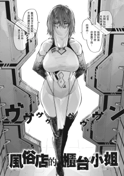 Page 140 of OHO-goe no Hibiku Machi