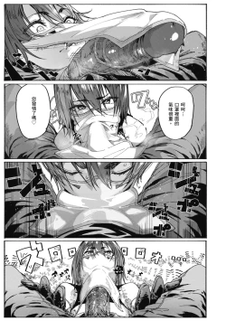 Page 143 of OHO-goe no Hibiku Machi