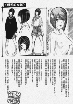 Page 160 of OHO-goe no Hibiku Machi