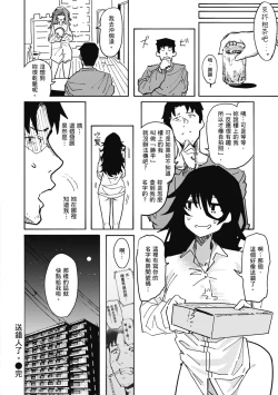 Page 26 of OHO-goe no Hibiku Machi