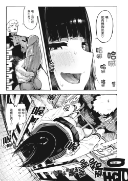 Page 37 of OHO-goe no Hibiku Machi