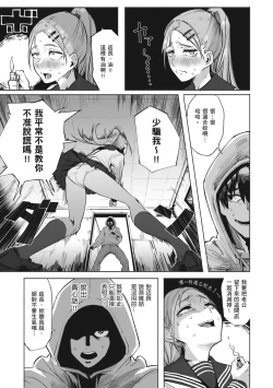 Page 53 of OHO-goe no Hibiku Machi