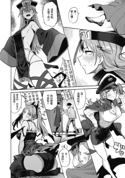 Page 56 of OHO-goe no Hibiku Machi