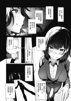 Page 80 of OHO-goe no Hibiku Machi