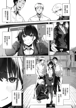 Page 81 of OHO-goe no Hibiku Machi