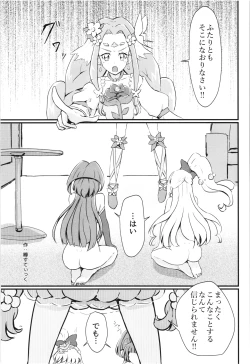 Page 14 of Felice O-Sex Anthology