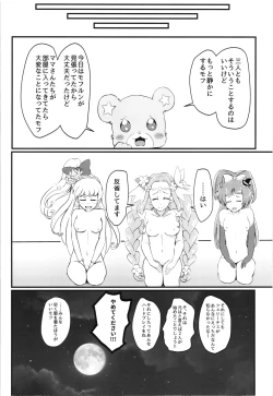 Page 23 of Felice O-Sex Anthology