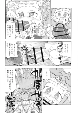 Page 63 of Felice O-Sex Anthology