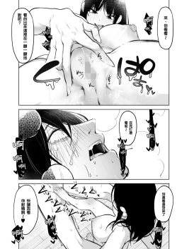 Page 38 of 黒姫とねずみ